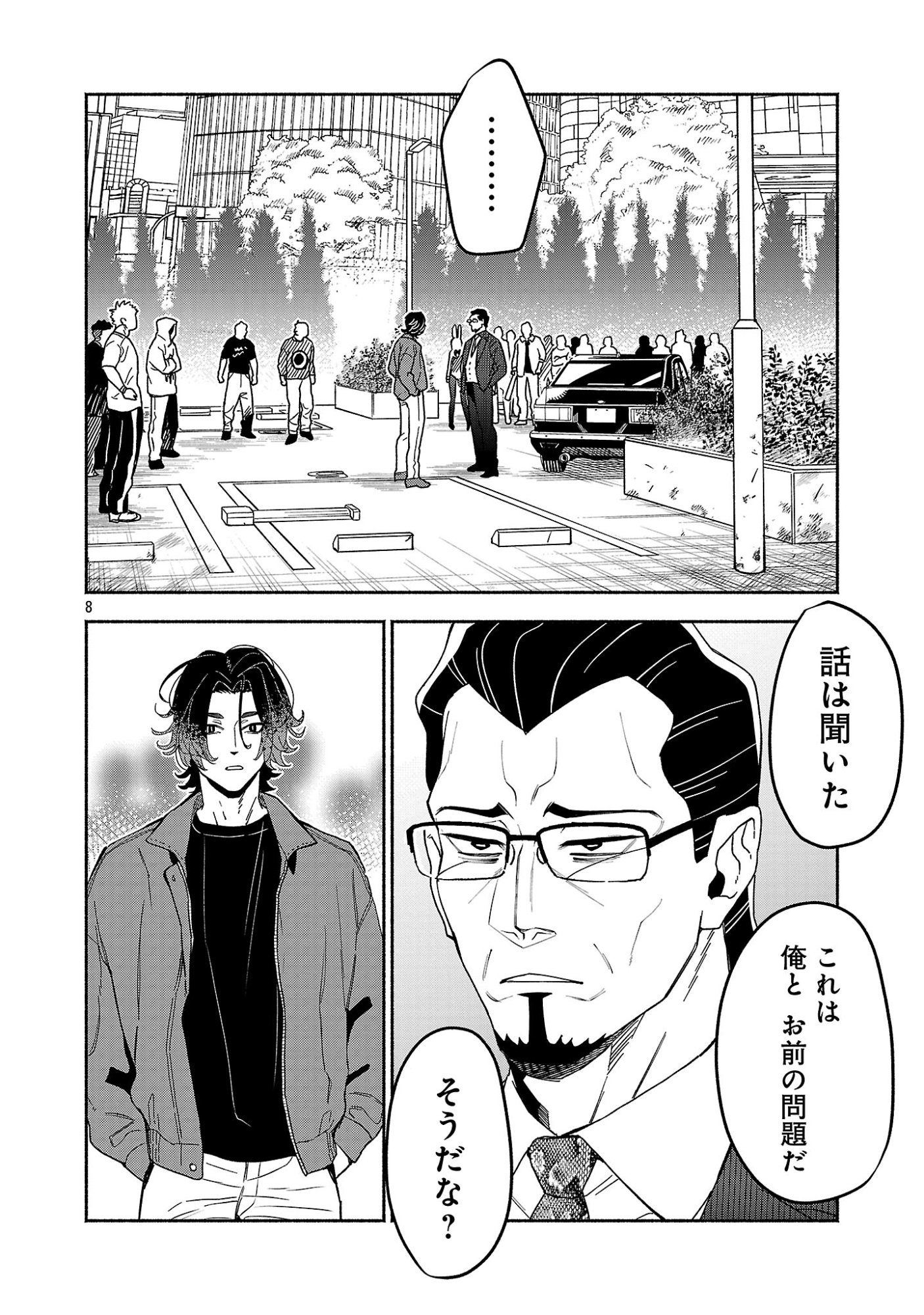 Koppa Mai Chiru Sono Koro ni Chapter 17.1 10ページ