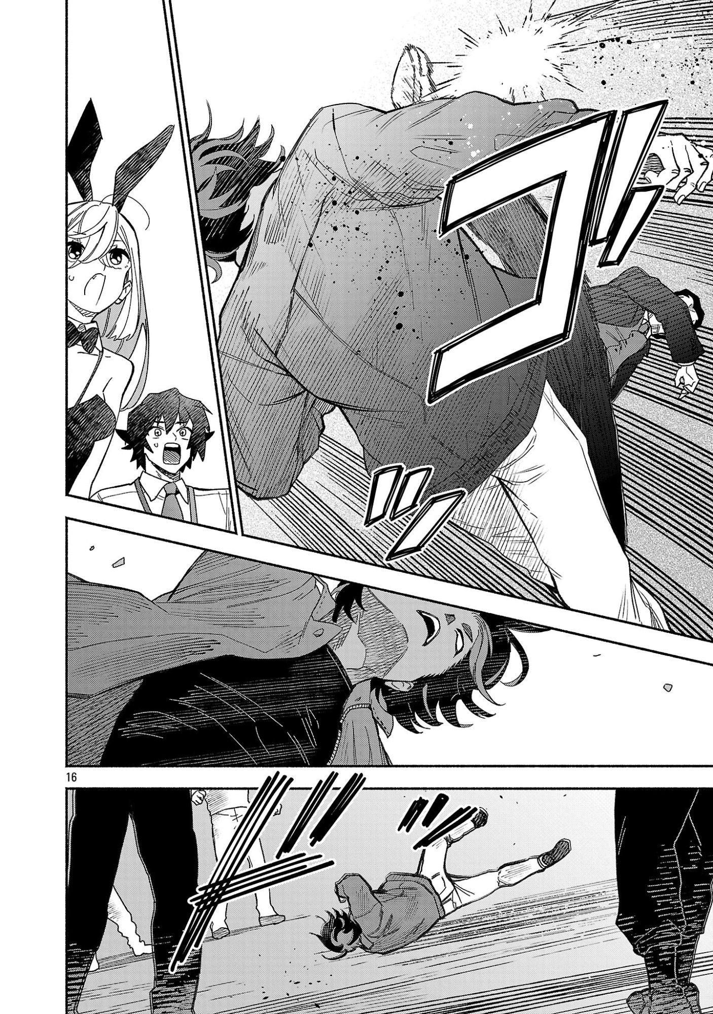Koppa Mai Chiru Sono Koro ni Chapter 17.2 8ページ