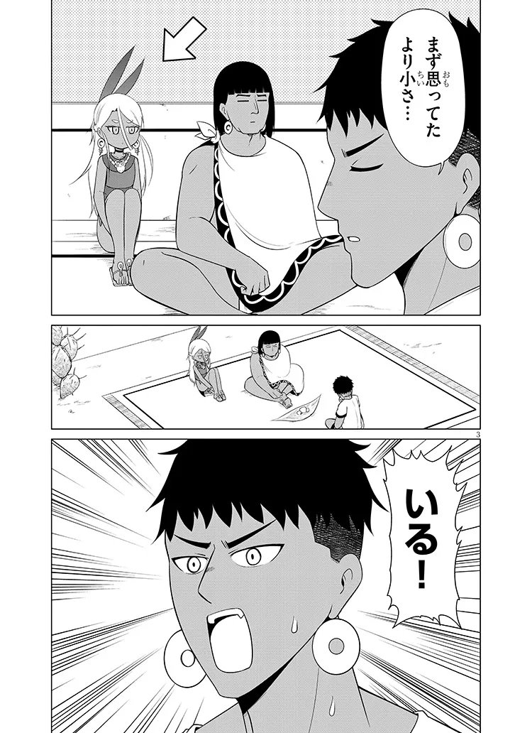 Downer Megami wa Oshi ga Tsuyoi Chapter 6 3ページ