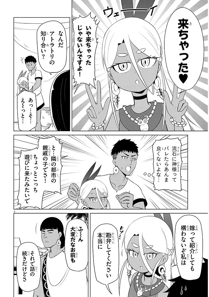 Downer Megami wa Oshi ga Tsuyoi Chapter 6 4ページ
