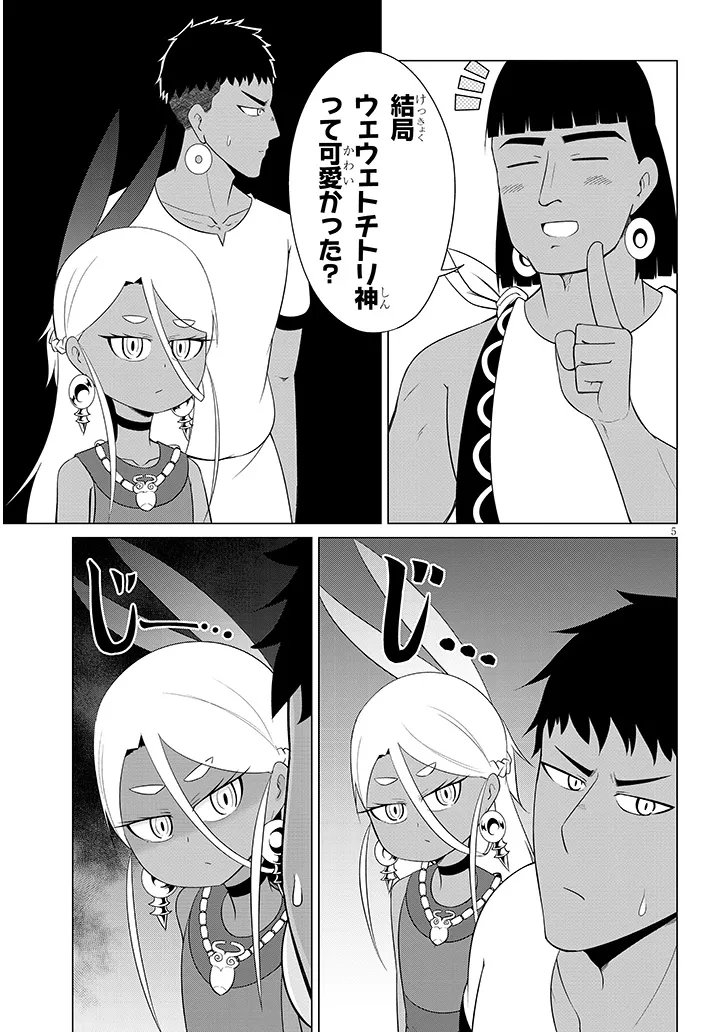 Downer Megami wa Oshi ga Tsuyoi Chapter 6 5ページ