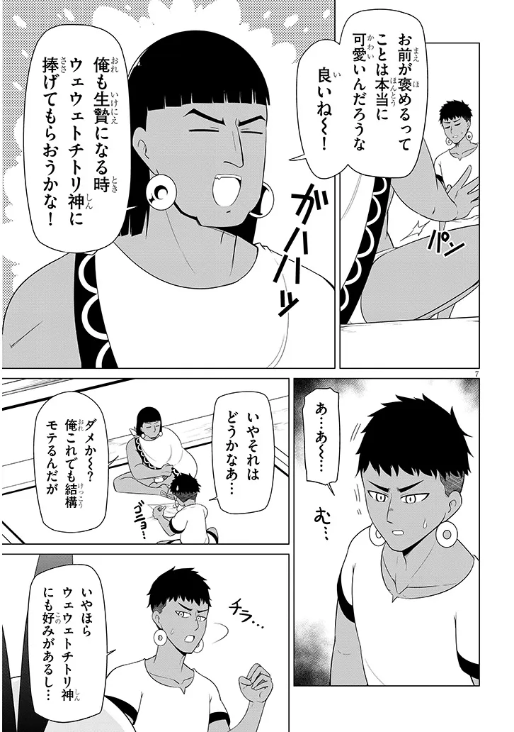 Downer Megami wa Oshi ga Tsuyoi Chapter 6 7ページ