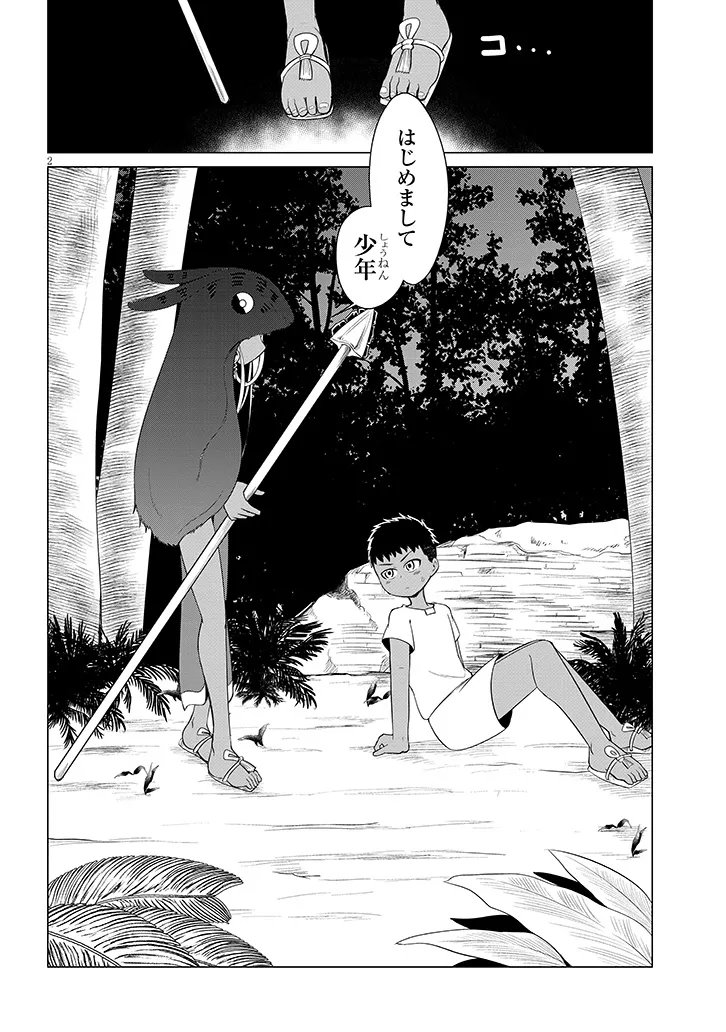 Downer Megami wa Oshi ga Tsuyoi Chapter 7 2ページ