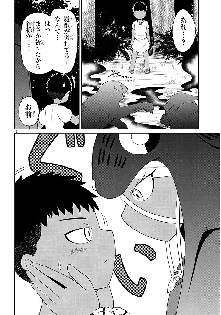 Downer Megami wa Oshi ga Tsuyoi Chapter 7 12ページ