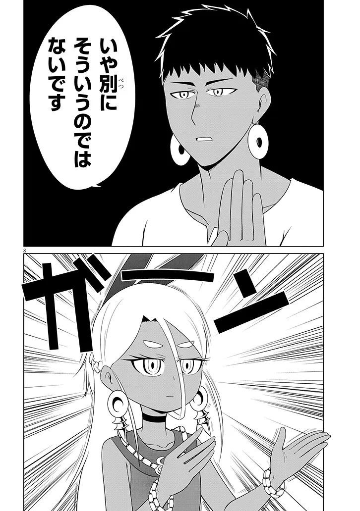 Downer Megami wa Oshi ga Tsuyoi Chapter 7 8ページ