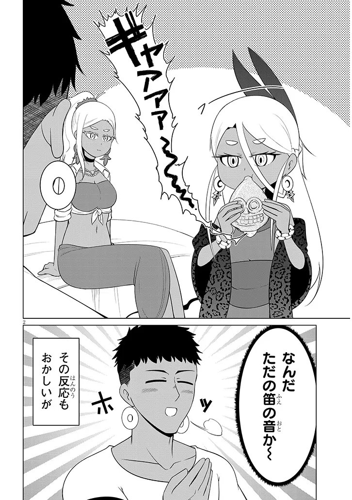 Downer Megami wa Oshi ga Tsuyoi Chapter 8 2ページ