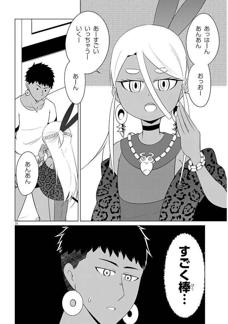 Downer Megami wa Oshi ga Tsuyoi Chapter 8 10ページ