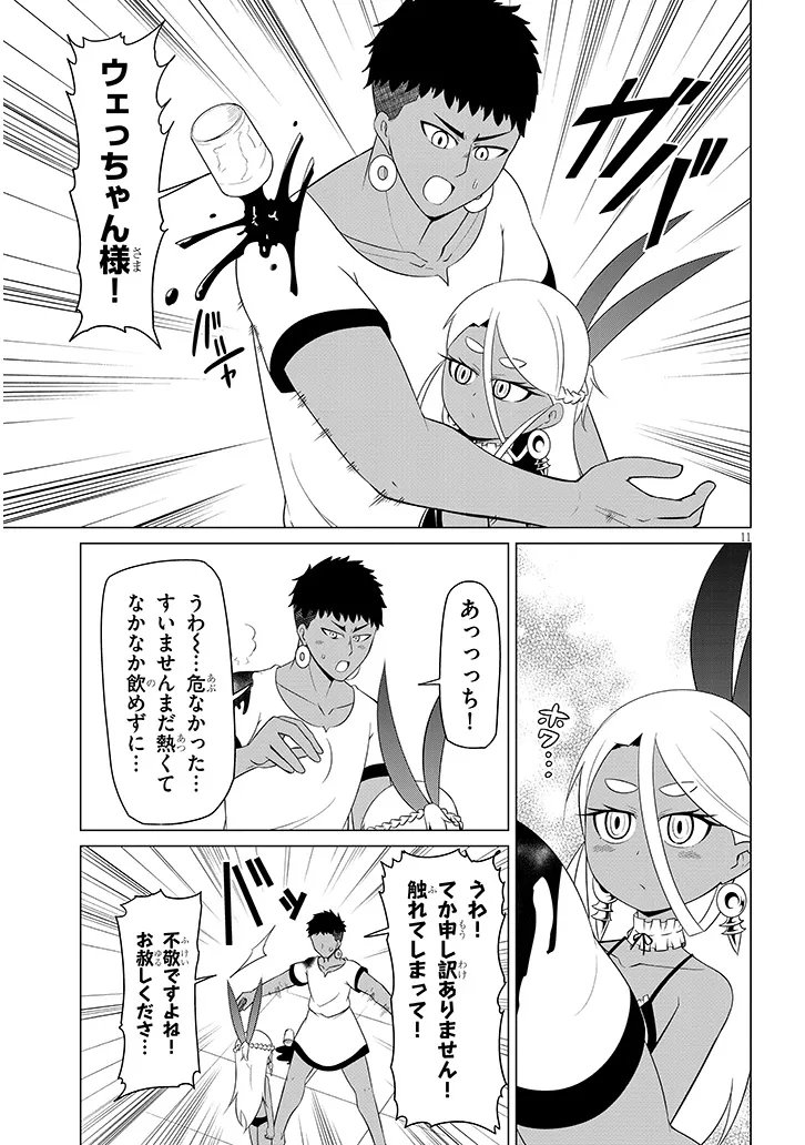 Downer Megami wa Oshi ga Tsuyoi Chapter 10 11ページ