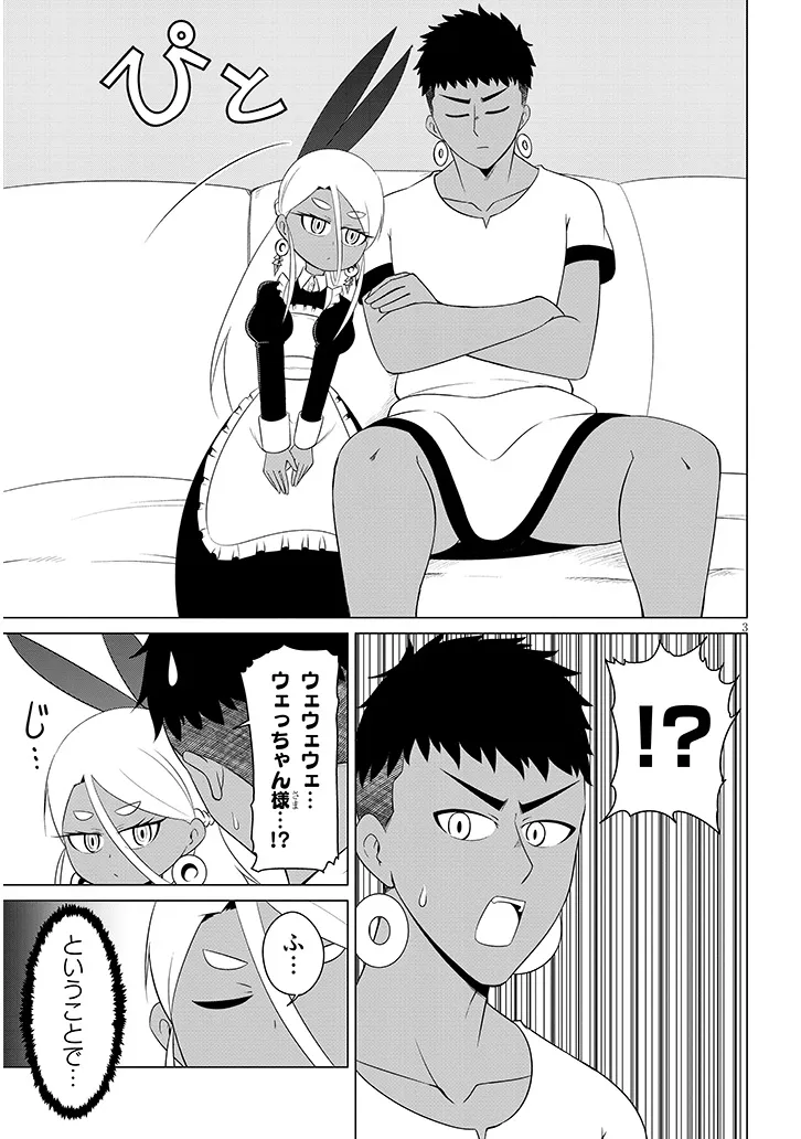 Downer Megami wa Oshi ga Tsuyoi Chapter 10 3ページ
