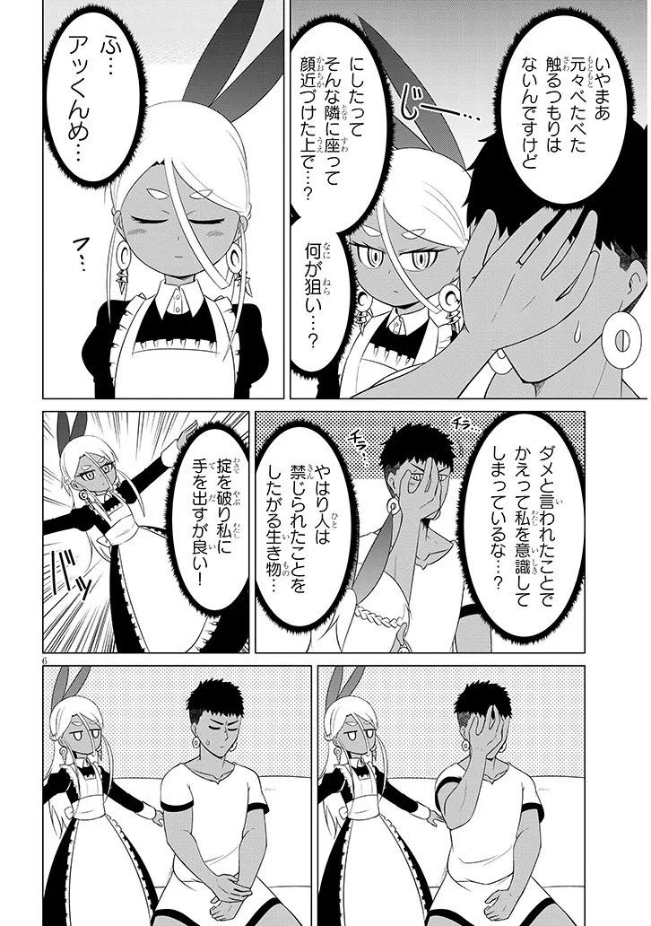 Downer Megami wa Oshi ga Tsuyoi Chapter 10 6ページ
