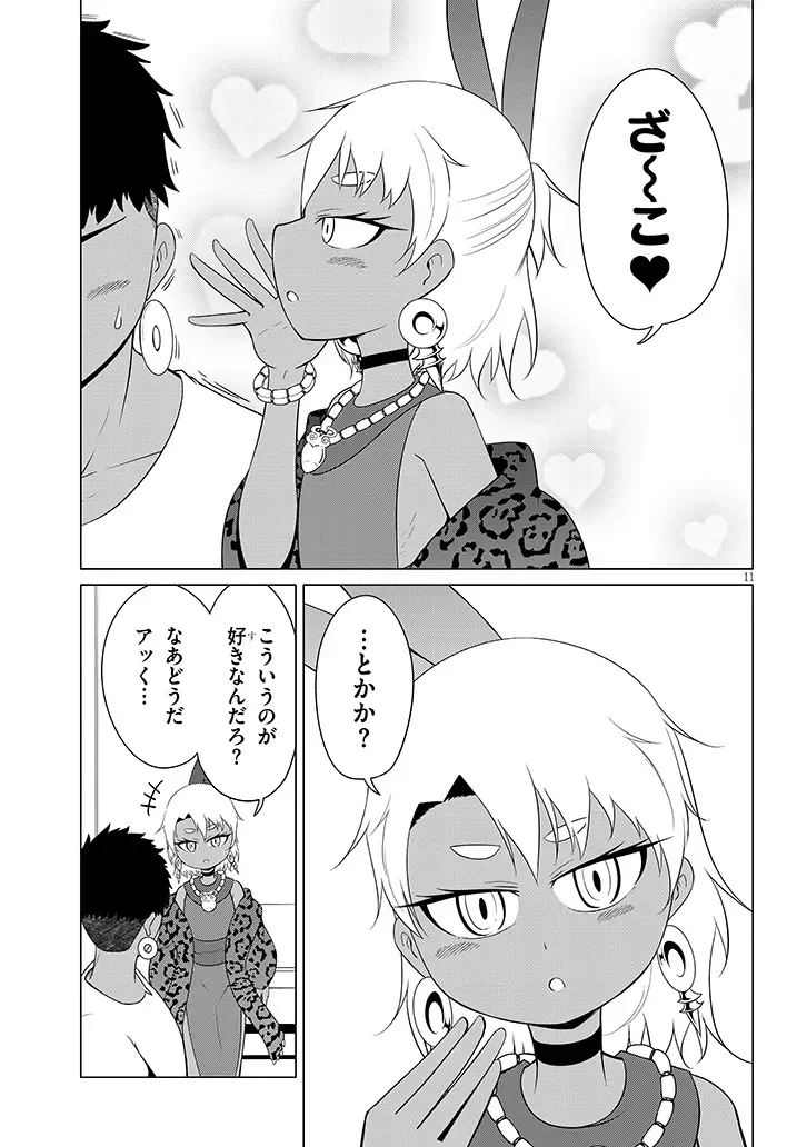 Downer Megami wa Oshi ga Tsuyoi Chapter 11 11ページ