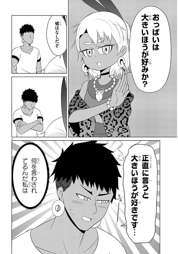 Downer Megami wa Oshi ga Tsuyoi Chapter 11 6ページ