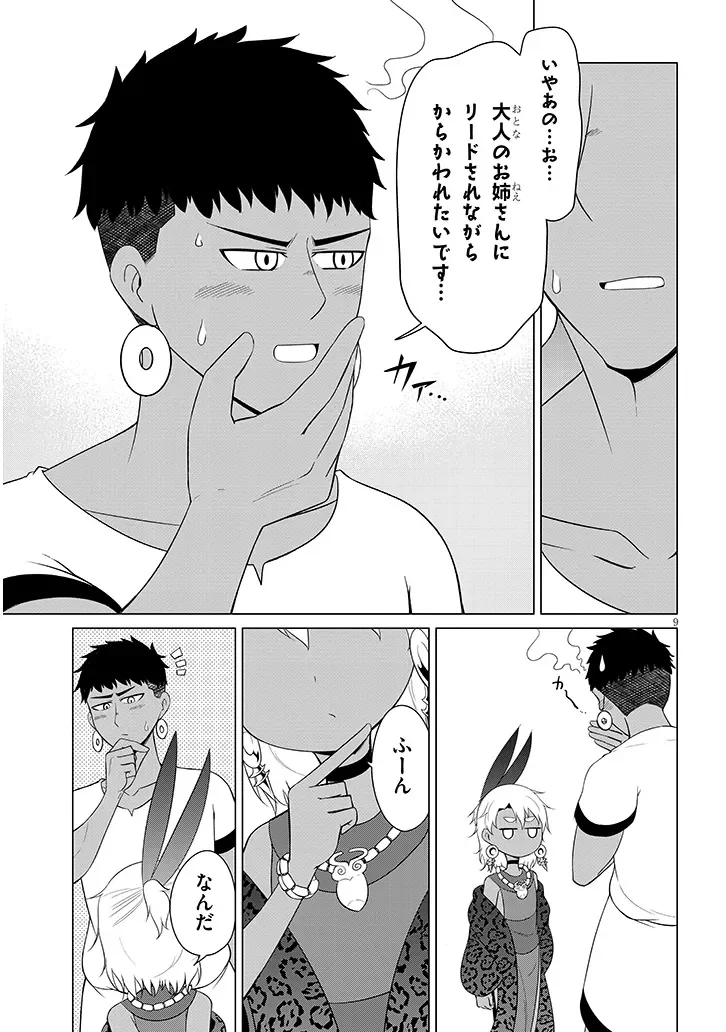 Downer Megami wa Oshi ga Tsuyoi Chapter 11 9ページ