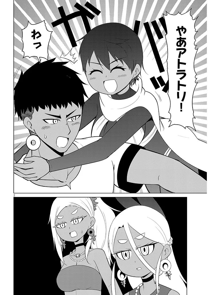Downer Megami wa Oshi ga Tsuyoi Chapter 12 2ページ