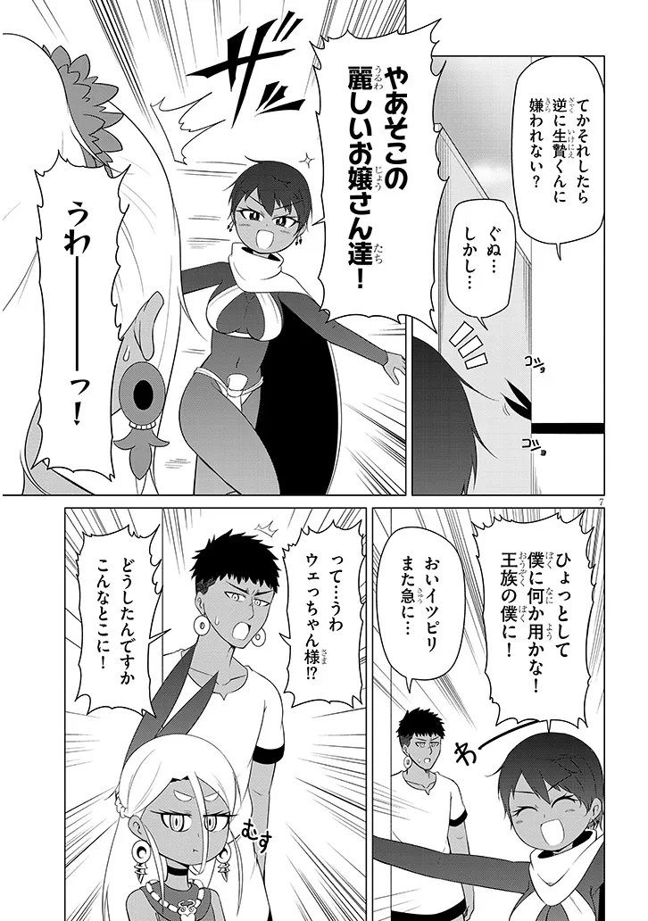 Downer Megami wa Oshi ga Tsuyoi Chapter 12 7ページ