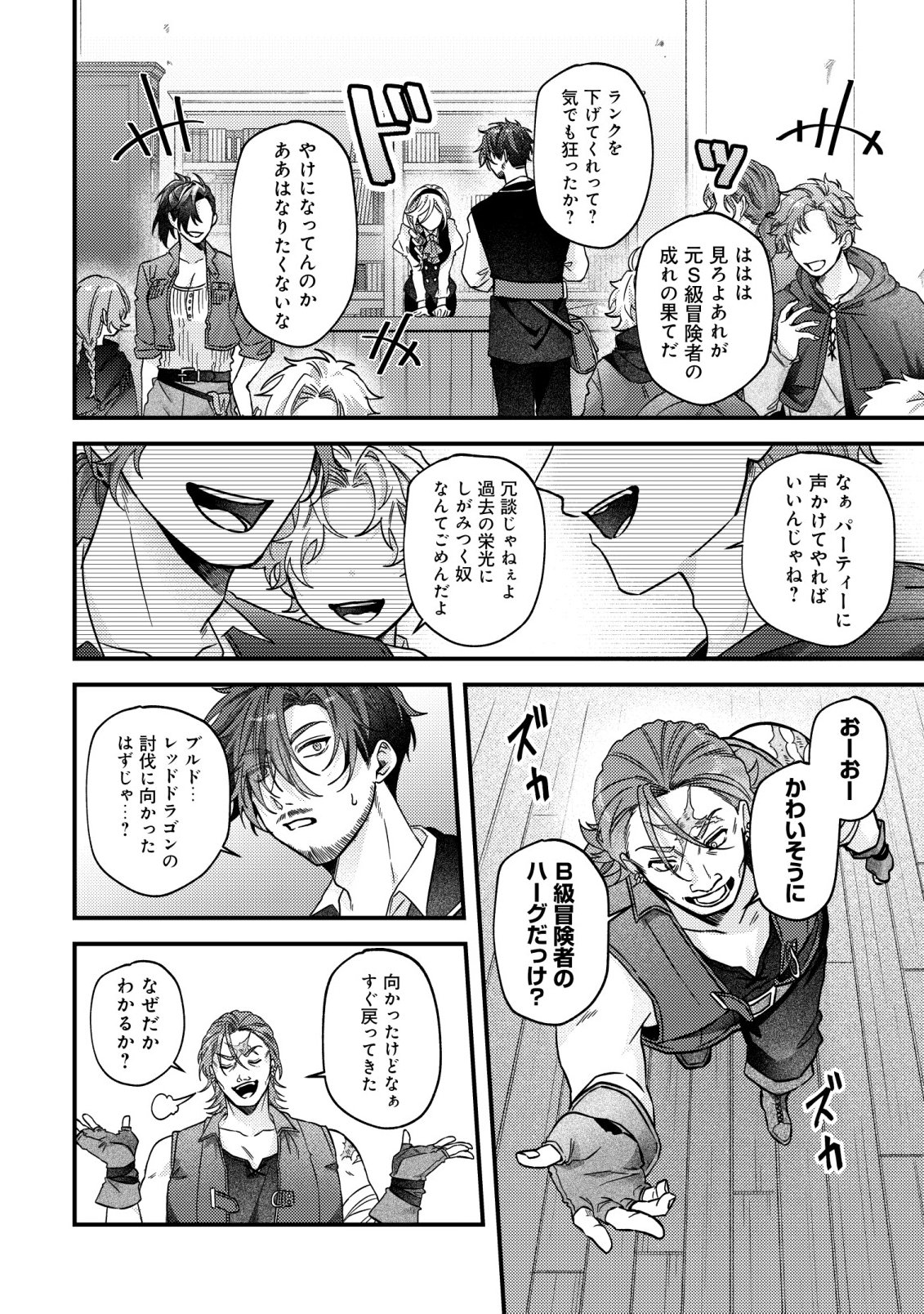 Gomibako Gurashi no Seijo-sama Chapter 11 15ページ