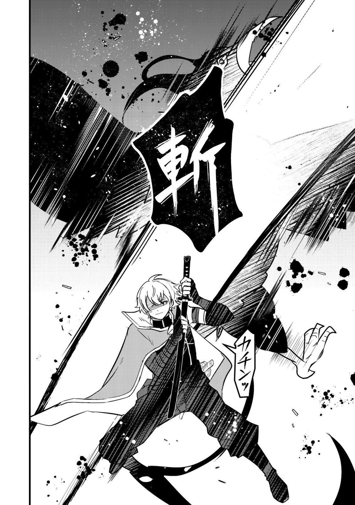 Rouren no Jikuu Kenshi, Wakagaeru Chapter 9 3ページ