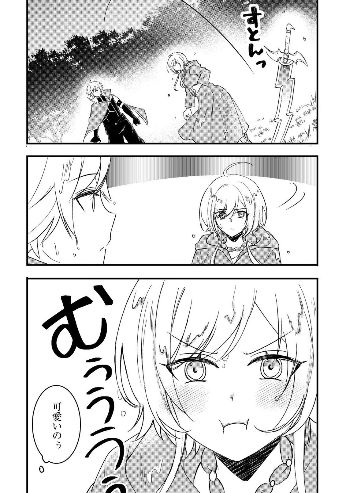 Rouren no Jikuu Kenshi, Wakagaeru Chapter 10 7ページ