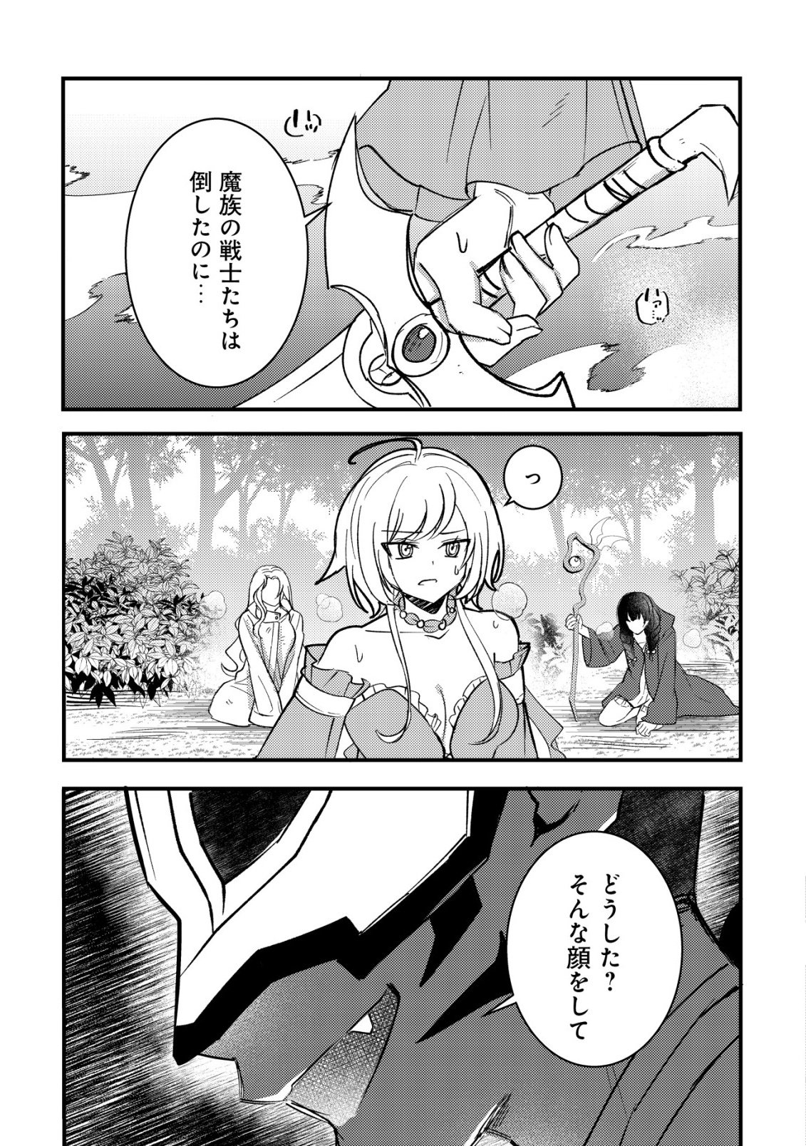 Rouren no Jikuu Kenshi, Wakagaeru Chapter 11 24ページ