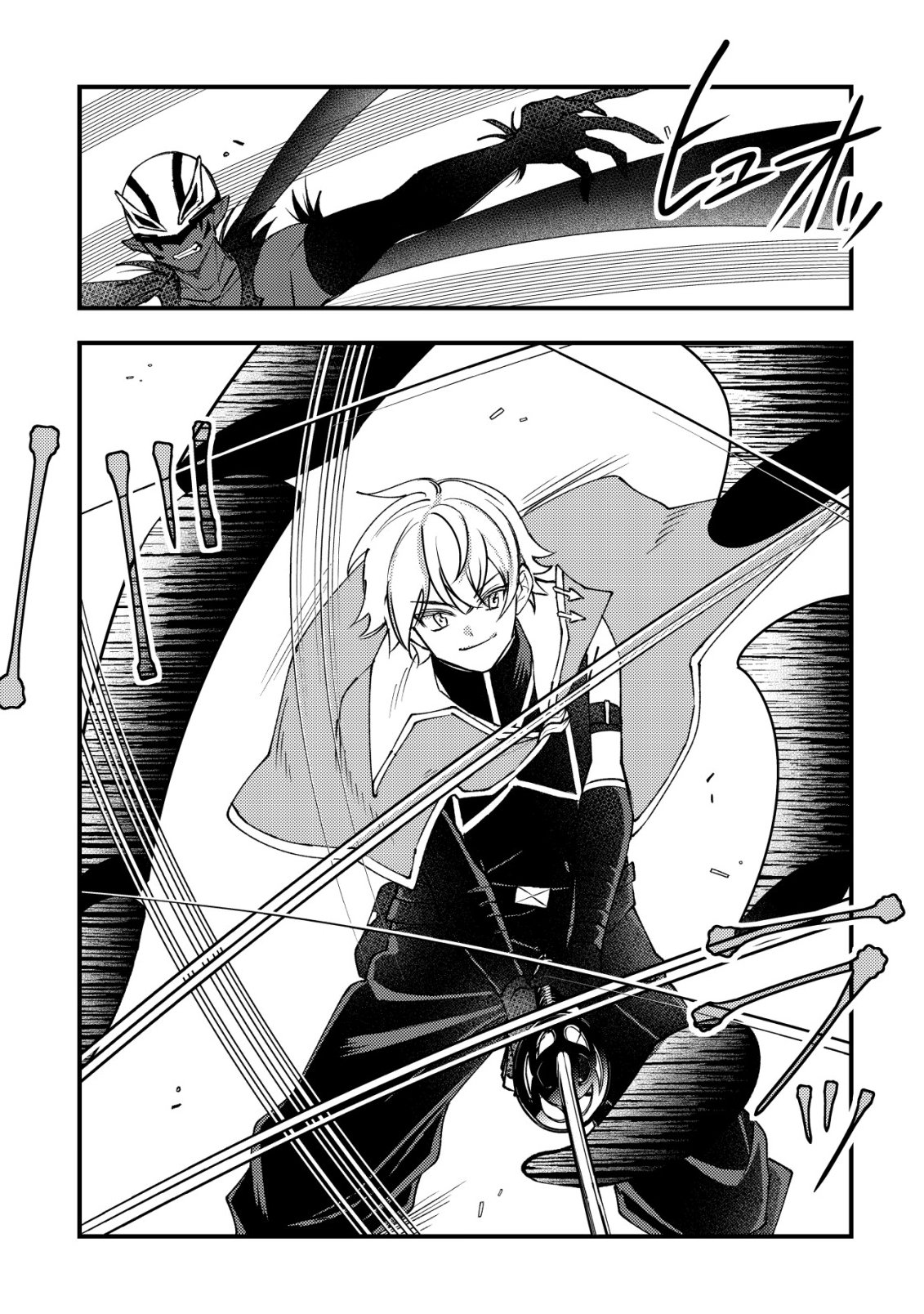 Rouren no Jikuu Kenshi, Wakagaeru Chapter 12 13ページ