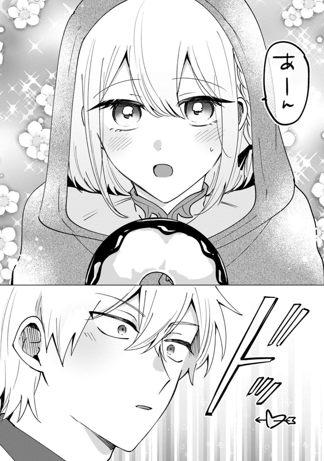 Suterare Seijo no Mofumofu Hogo Katsudou Chapter 11.2 8ページ