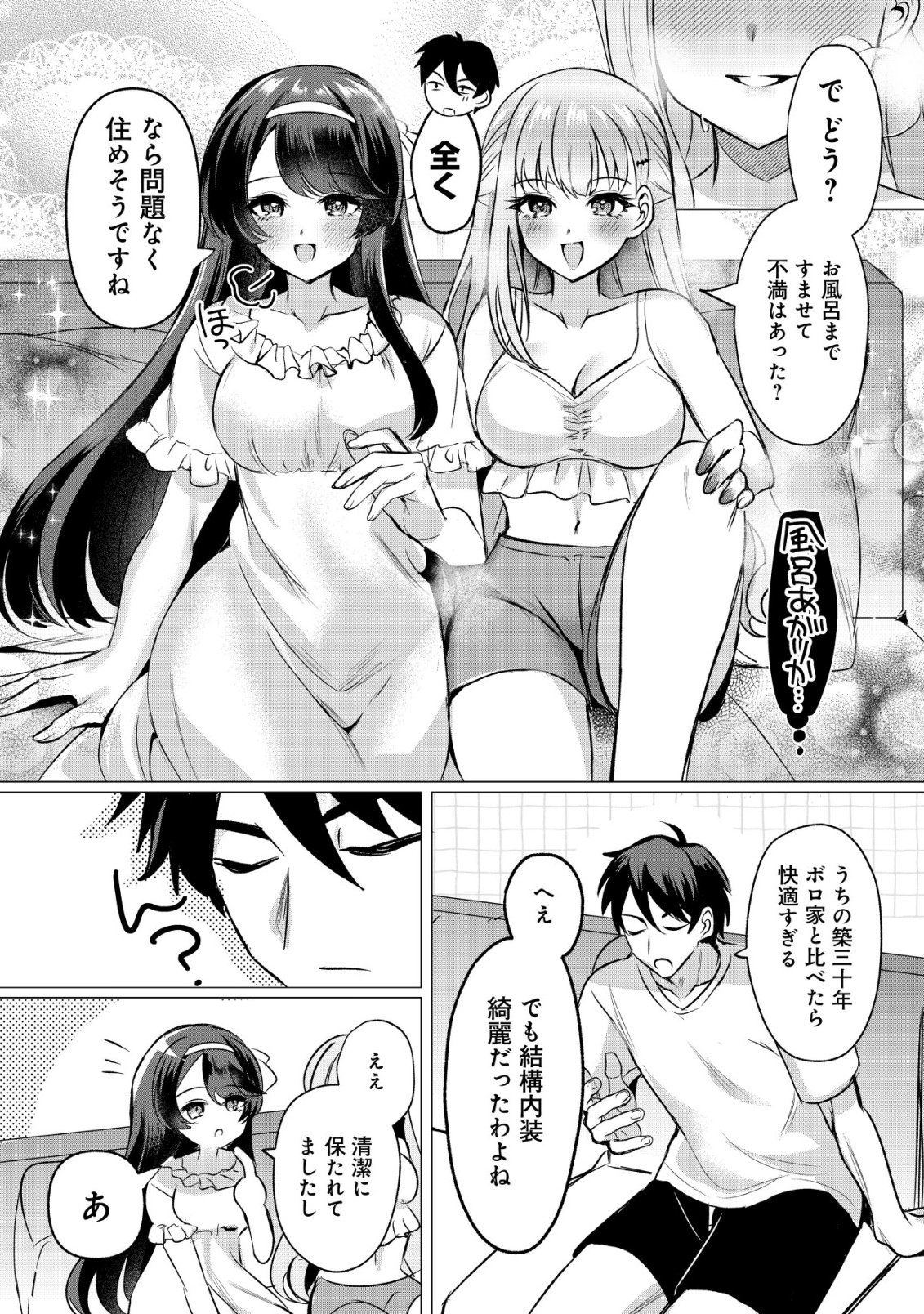 Suki na Ko ni Kokuttara, Futago no Imouto ga Omake de Tsuitekita Chapter 4 17ページ