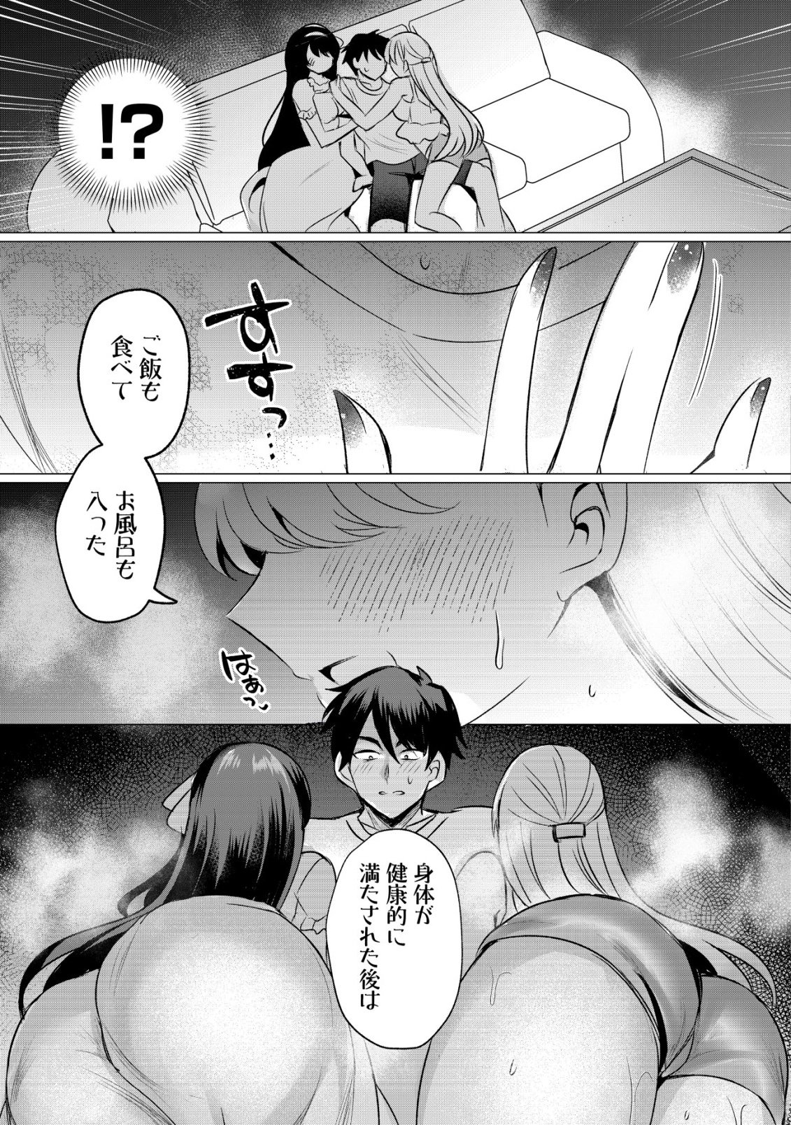 Suki na Ko ni Kokuttara, Futago no Imouto ga Omake de Tsuitekita Chapter 4 24ページ