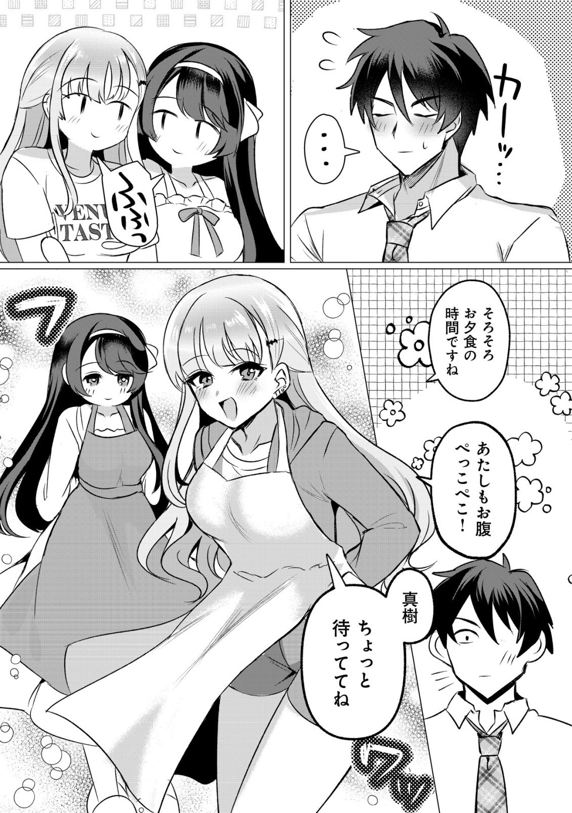 Suki na Ko ni Kokuttara, Futago no Imouto ga Omake de Tsuitekita Chapter 4 10ページ
