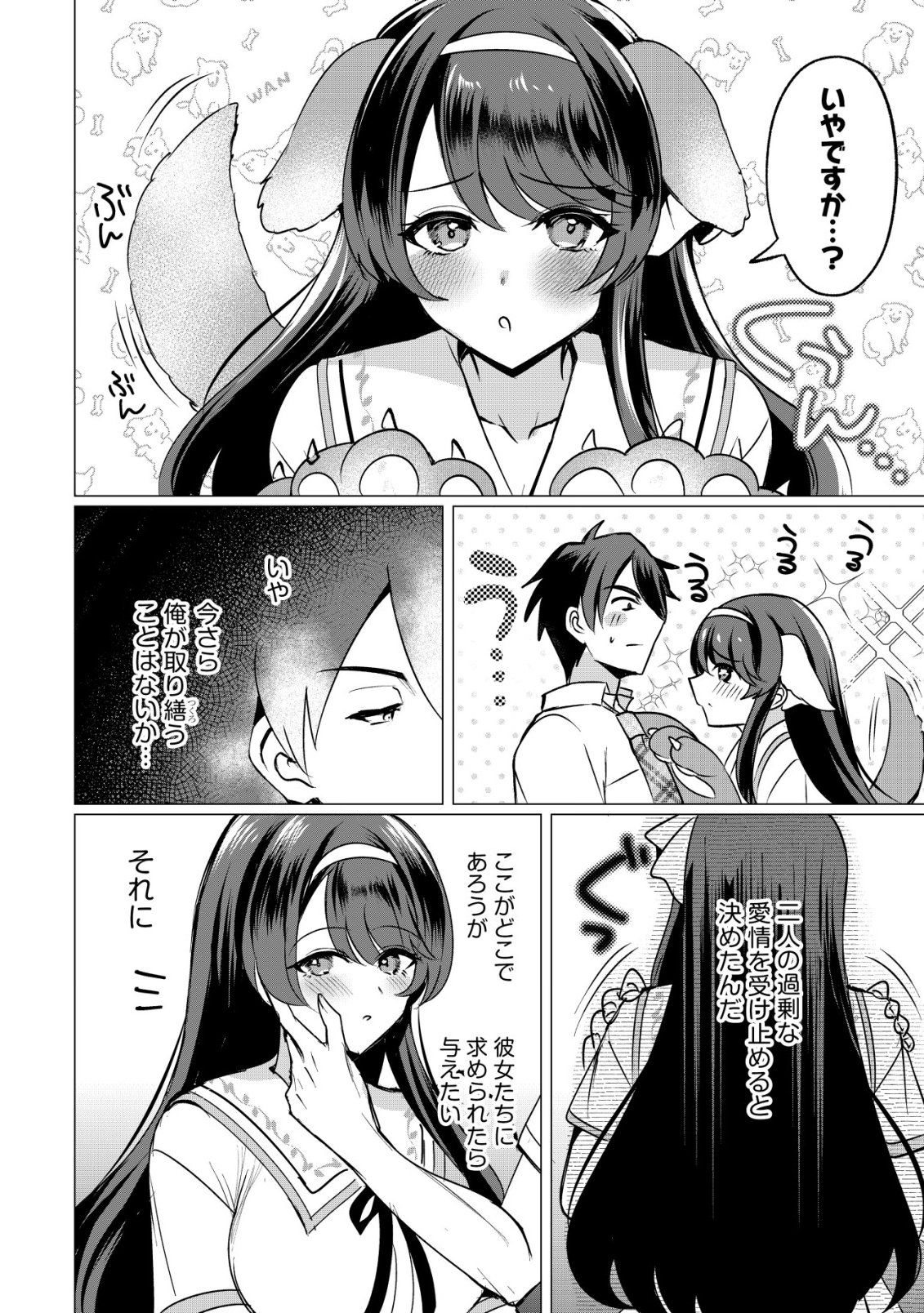 Suki na Ko ni Kokuttara, Futago no Imouto ga Omake de Tsuitekita Chapter 6 3ページ
