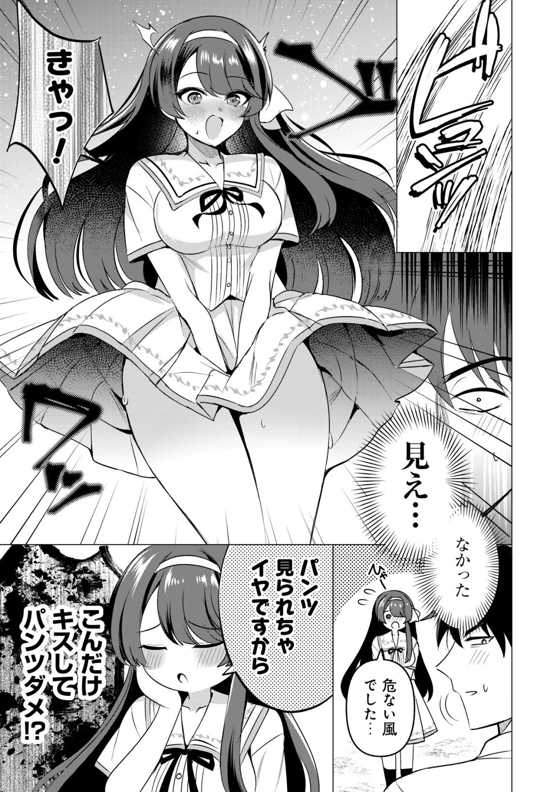 Suki na Ko ni Kokuttara, Futago no Imouto ga Omake de Tsuitekita Chapter 6 10ページ