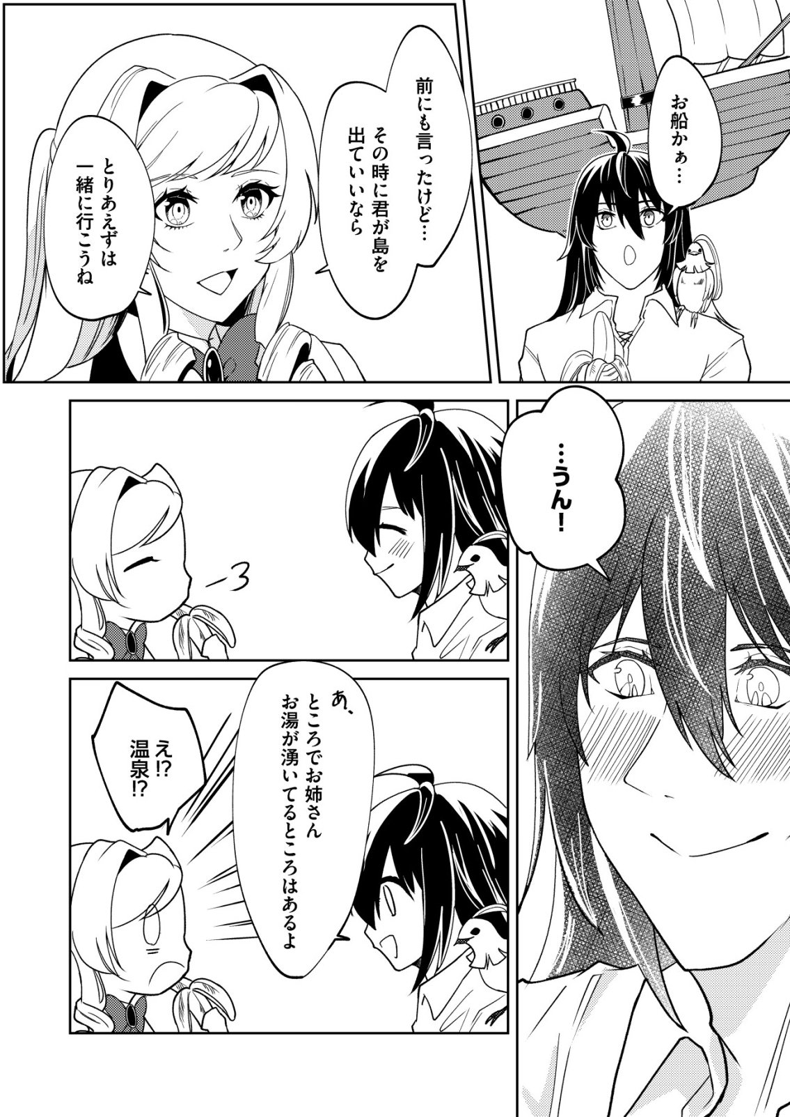Watashi Akuyaku Reijou, Ima Mujitou ni Iru no... To Omottakedo Cheat Ouji Sundeta Chapter 5 12ページ