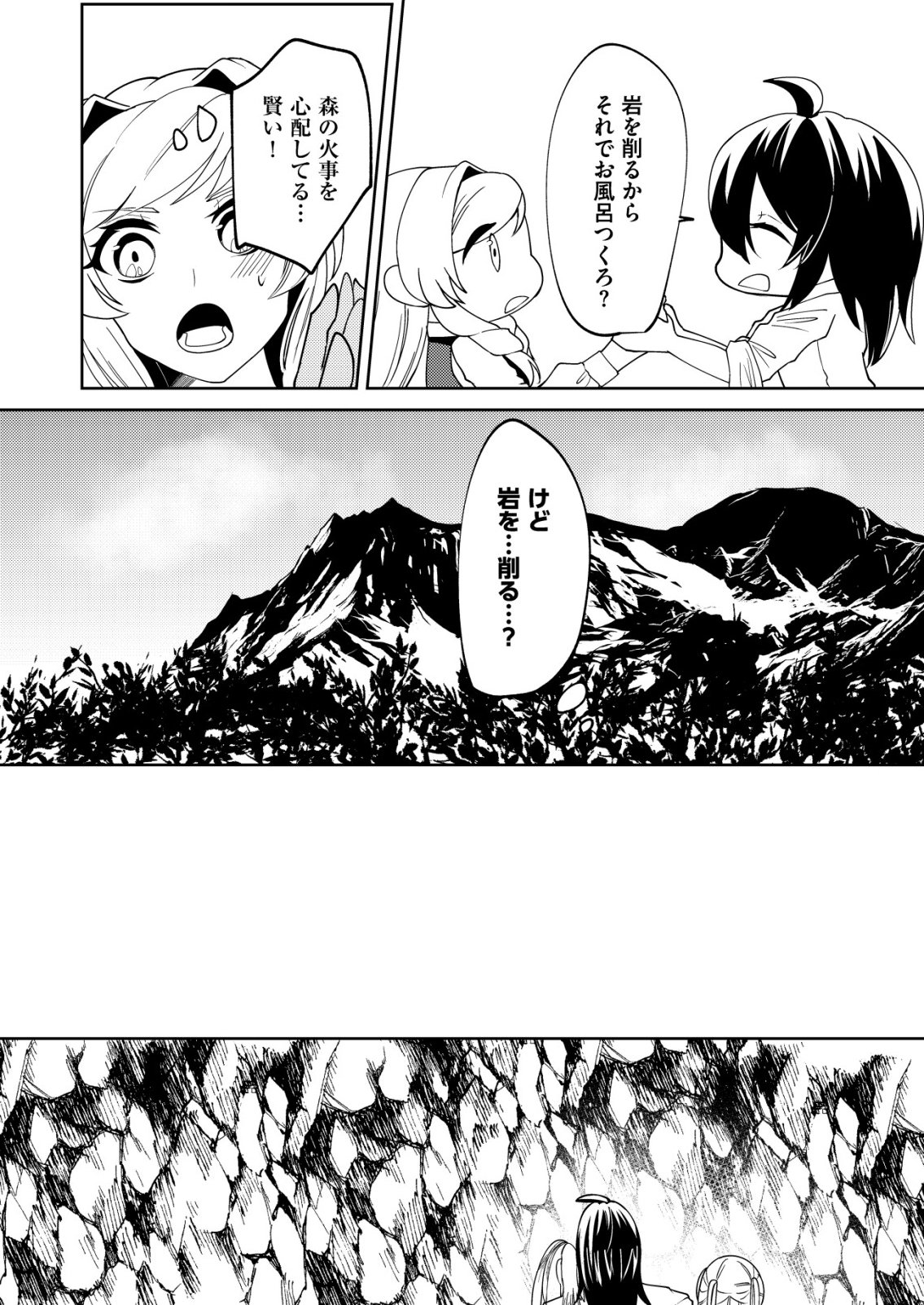 Watashi Akuyaku Reijou, Ima Mujitou ni Iru no... To Omottakedo Cheat Ouji Sundeta Chapter 5 14ページ