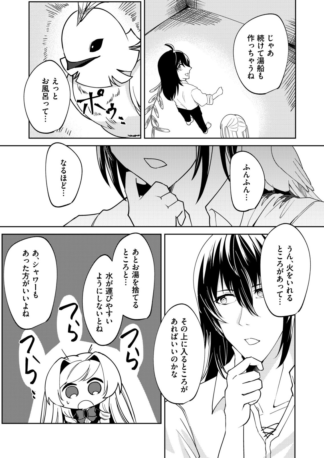 Watashi Akuyaku Reijou, Ima Mujitou ni Iru no... To Omottakedo Cheat Ouji Sundeta Chapter 5 18ページ