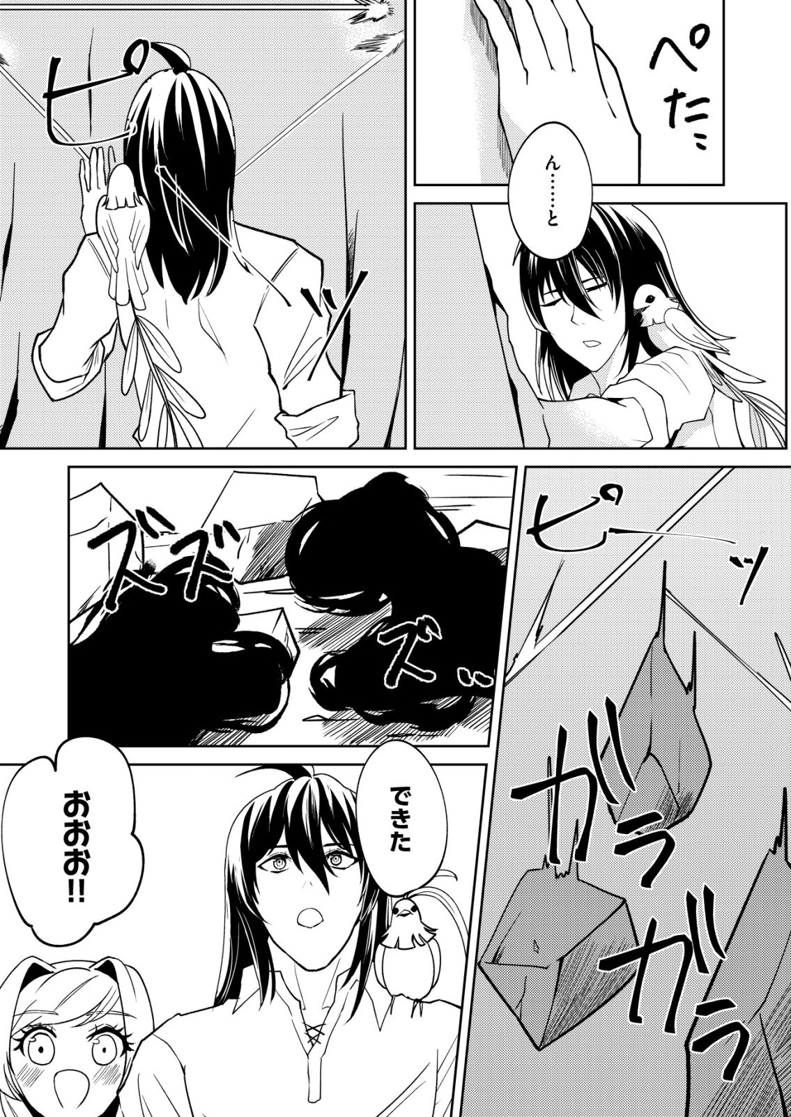 Watashi Akuyaku Reijou, Ima Mujitou ni Iru no... To Omottakedo Cheat Ouji Sundeta Chapter 5 20ページ