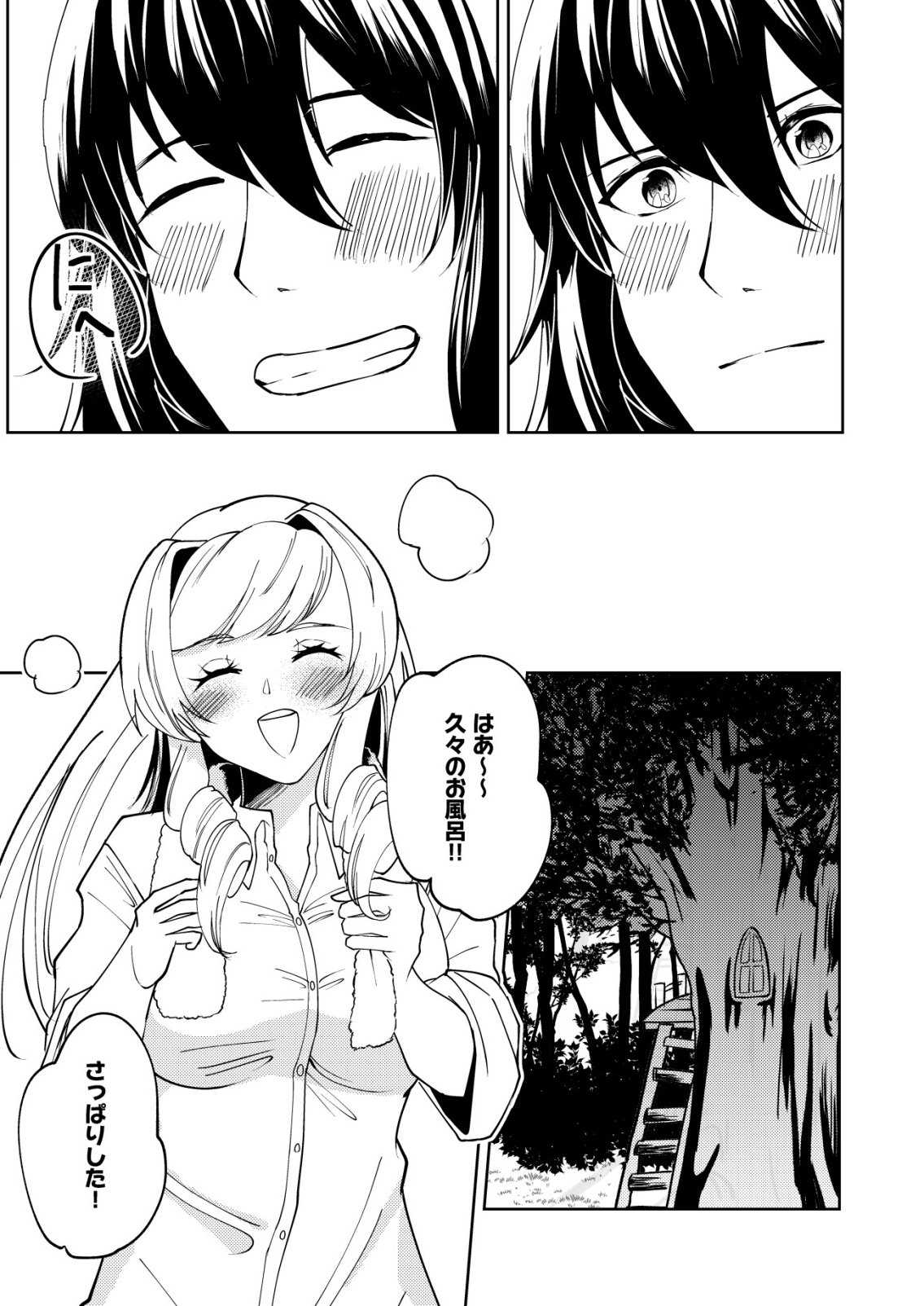 Watashi Akuyaku Reijou, Ima Mujitou ni Iru no... To Omottakedo Cheat Ouji Sundeta Chapter 5 22ページ