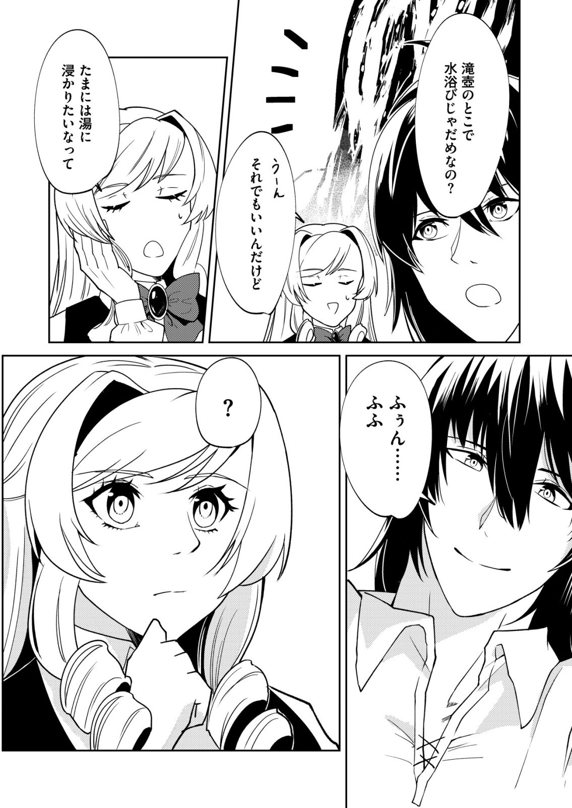 Watashi Akuyaku Reijou, Ima Mujitou ni Iru no... To Omottakedo Cheat Ouji Sundeta Chapter 5 10ページ