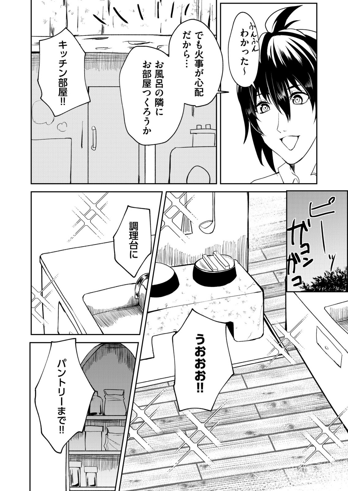 Watashi Akuyaku Reijou, Ima Mujitou ni Iru no... To Omottakedo Cheat Ouji Sundeta Chapter 6 11ページ