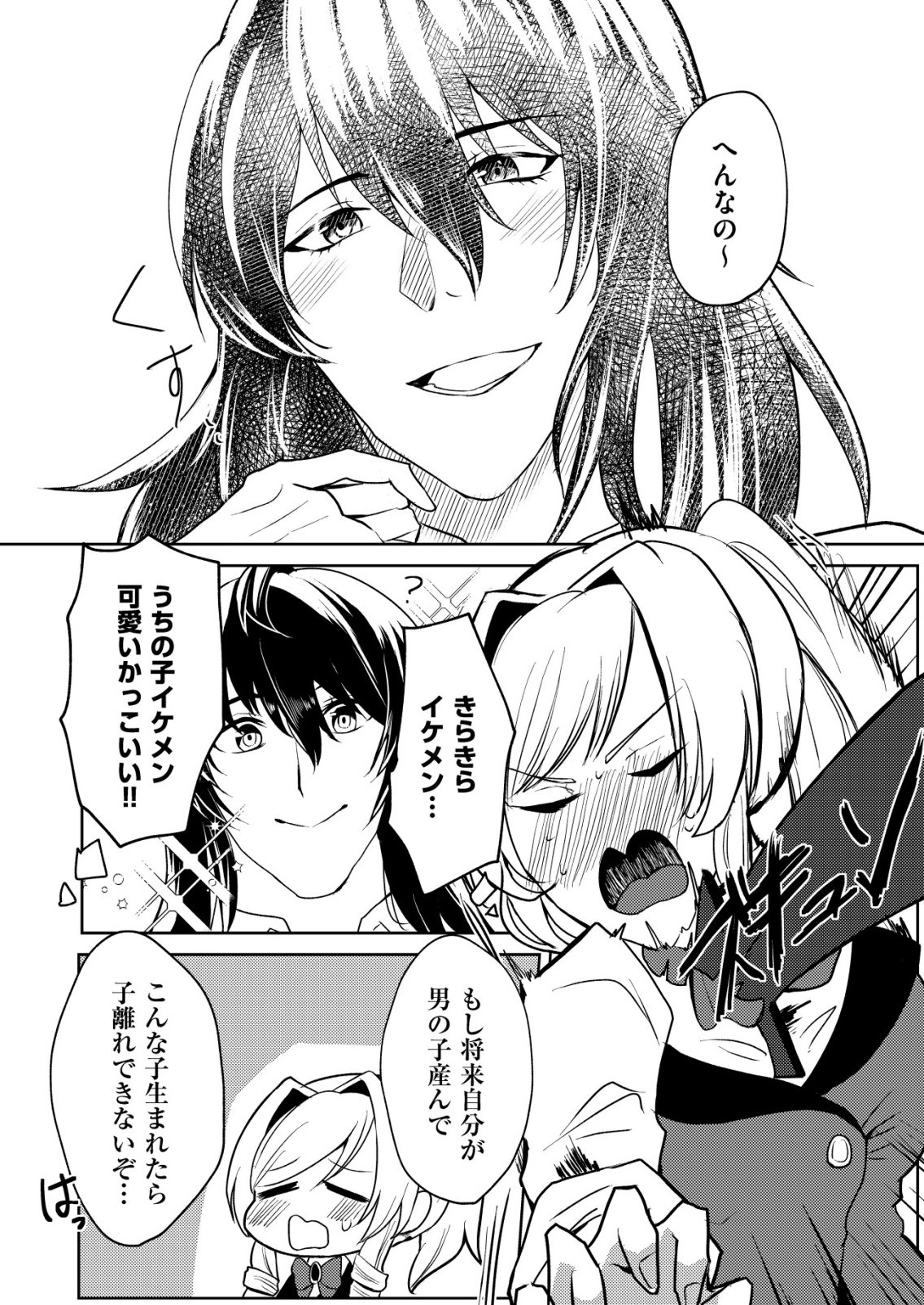 Watashi Akuyaku Reijou, Ima Mujitou ni Iru no... To Omottakedo Cheat Ouji Sundeta Chapter 6 13ページ