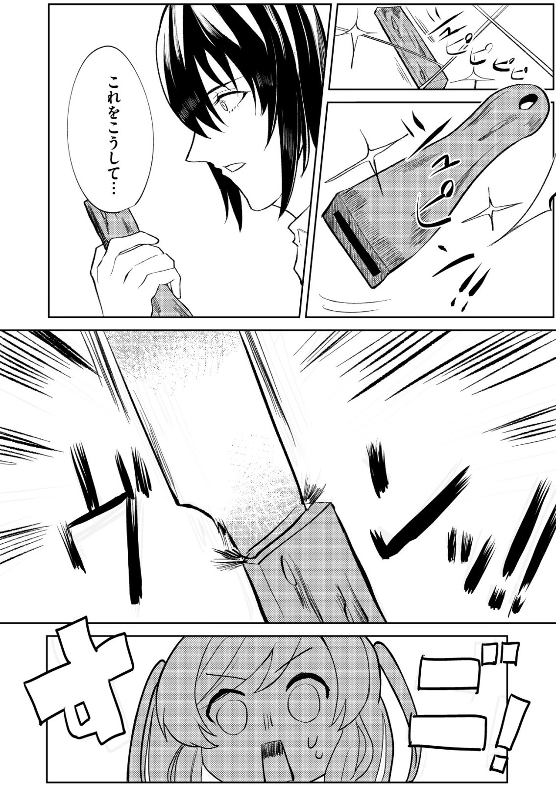 Watashi Akuyaku Reijou, Ima Mujitou ni Iru no... To Omottakedo Cheat Ouji Sundeta Chapter 6 7ページ