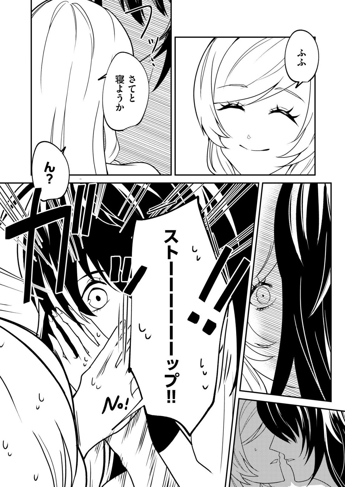 Watashi Akuyaku Reijou, Ima Mujitou ni Iru no... To Omottakedo Cheat Ouji Sundeta Chapter 7 2ページ