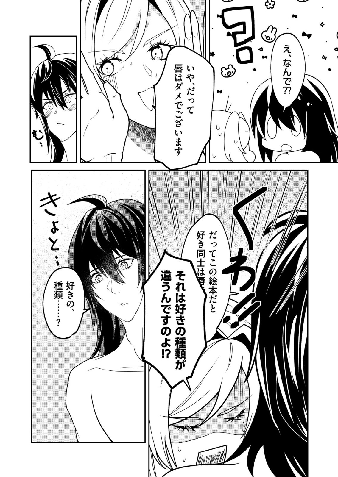 Watashi Akuyaku Reijou, Ima Mujitou ni Iru no... To Omottakedo Cheat Ouji Sundeta Chapter 7 3ページ