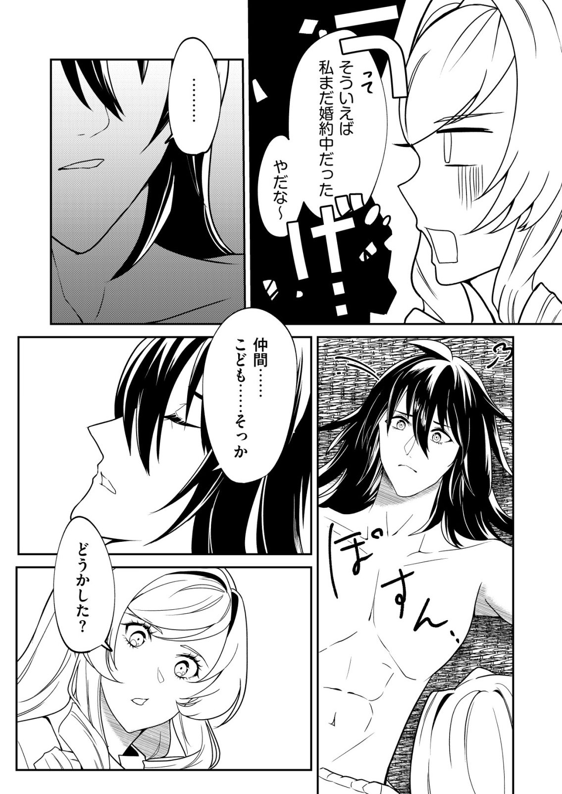 Watashi Akuyaku Reijou, Ima Mujitou ni Iru no... To Omottakedo Cheat Ouji Sundeta Chapter 7 5ページ