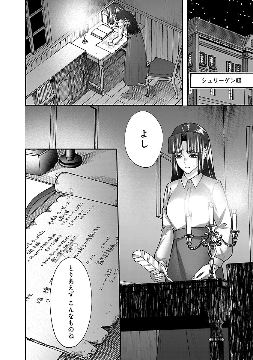 Yarinaoshita Karera dake ga Koukai Shimasu. Watashi wa Shiawase ni Narimasu ga. Chapter 7.1 1ページ
