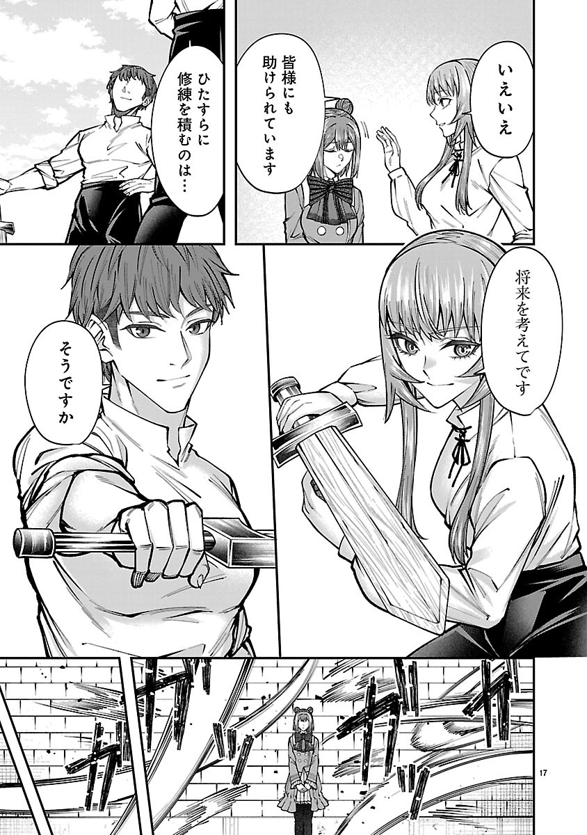 Yarinaoshita Karera dake ga Koukai Shimasu. Watashi wa Shiawase ni Narimasu ga. Chapter 7.2 2ページ