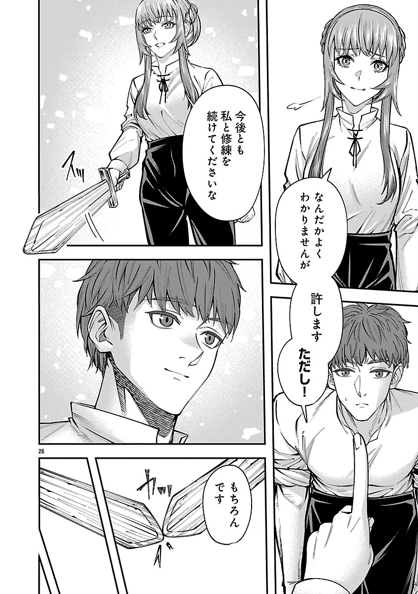 Yarinaoshita Karera dake ga Koukai Shimasu. Watashi wa Shiawase ni Narimasu ga. Chapter 7.2 11ページ