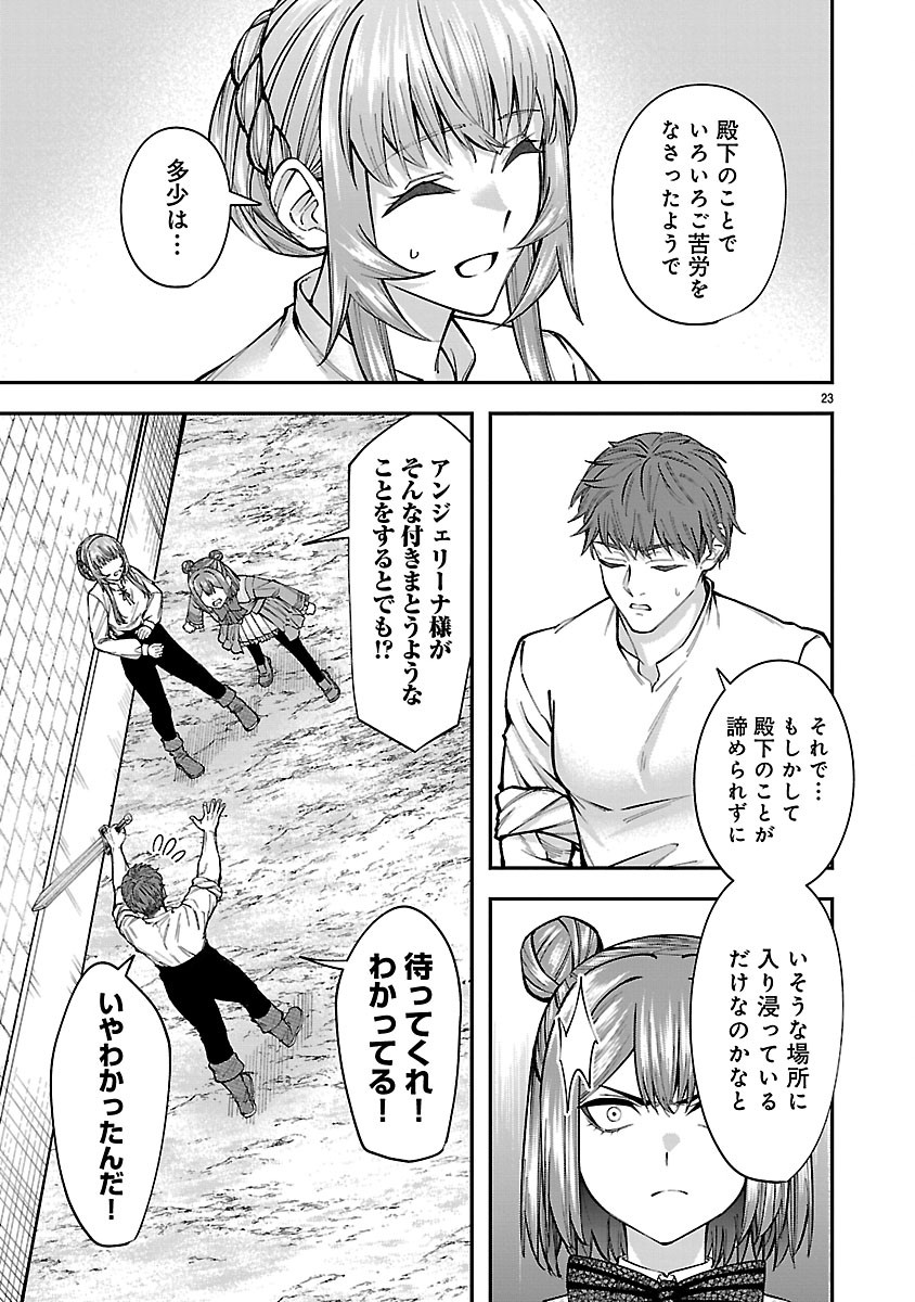 Yarinaoshita Karera dake ga Koukai Shimasu. Watashi wa Shiawase ni Narimasu ga. Chapter 7.2 8ページ