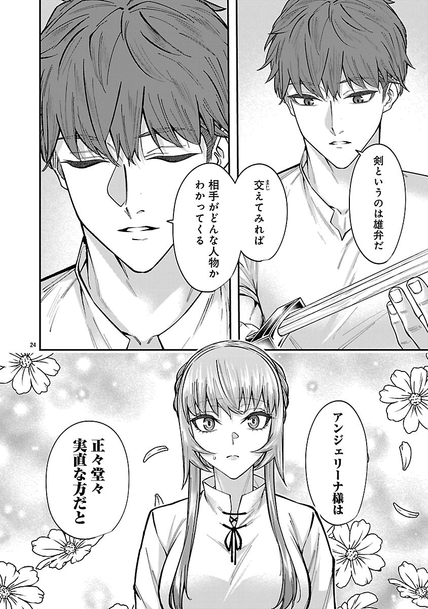 Yarinaoshita Karera dake ga Koukai Shimasu. Watashi wa Shiawase ni Narimasu ga. Chapter 7.2 9ページ