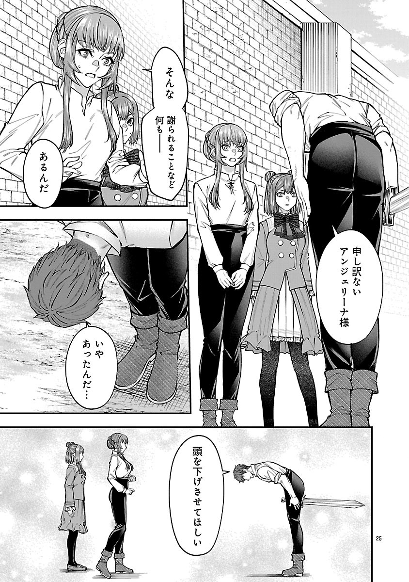 Yarinaoshita Karera dake ga Koukai Shimasu. Watashi wa Shiawase ni Narimasu ga. Chapter 7.2 10ページ