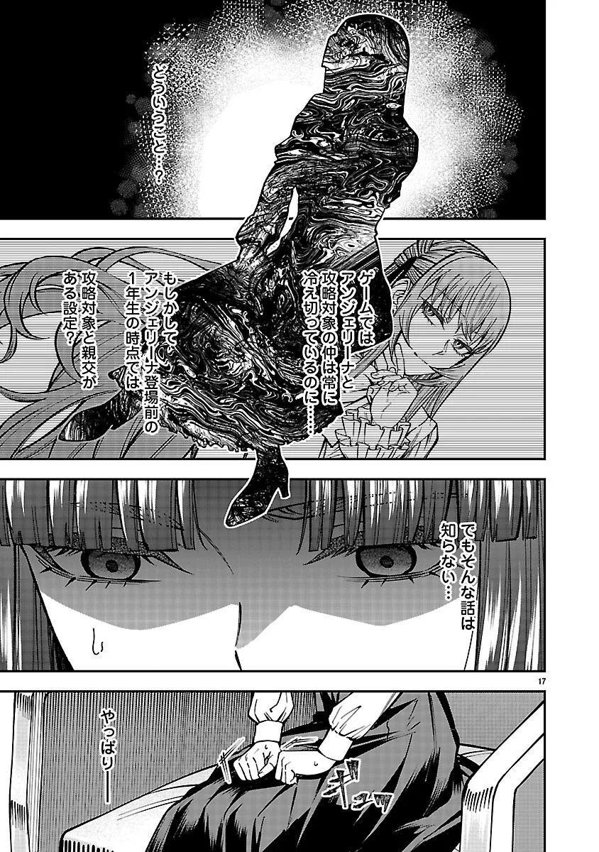 Yarinaoshita Karera dake ga Koukai Shimasu. Watashi wa Shiawase ni Narimasu ga. Chapter 8.2 1ページ