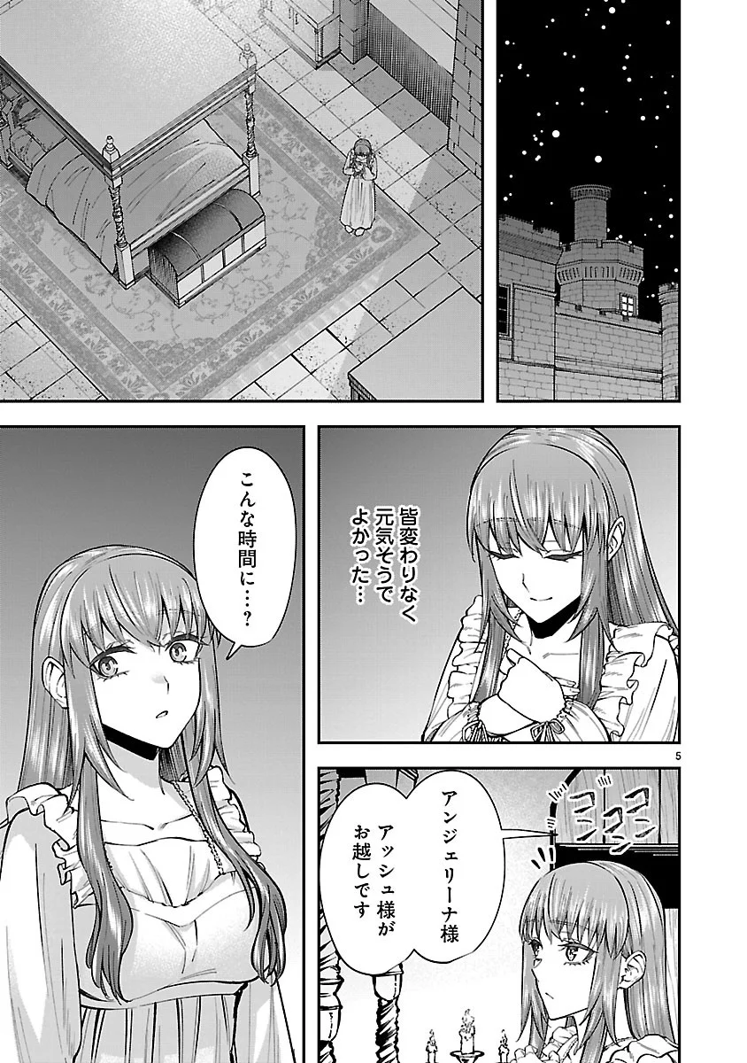 Yarinaoshita Karera dake ga Koukai Shimasu. Watashi wa Shiawase ni Narimasu ga. Chapter 9.1 5ページ